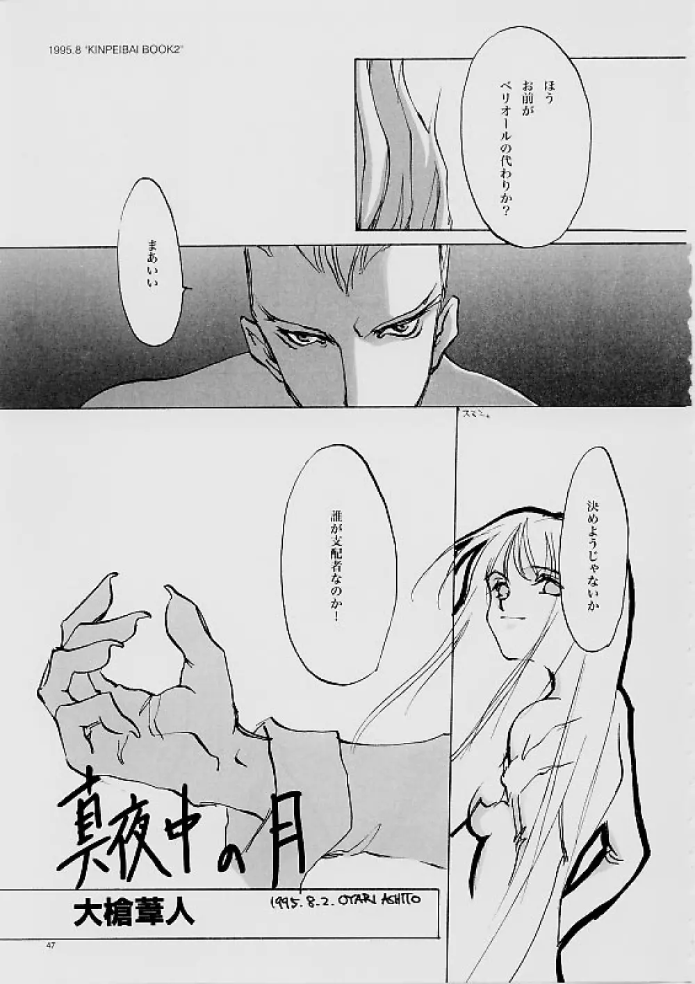 B-COLLECTION Page.46