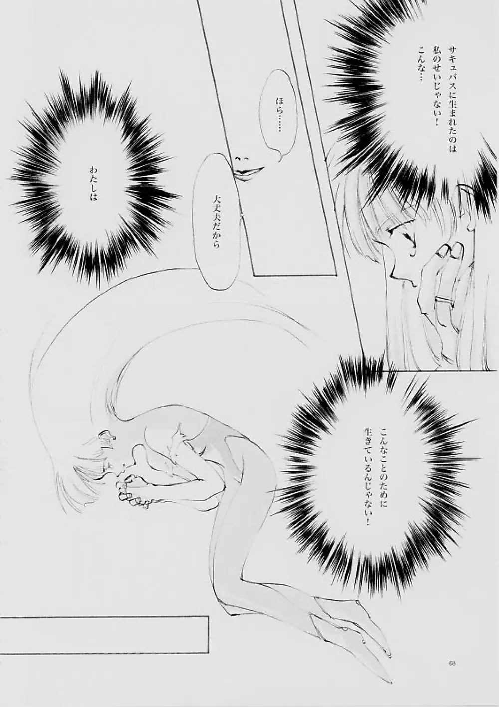 B-COLLECTION Page.67