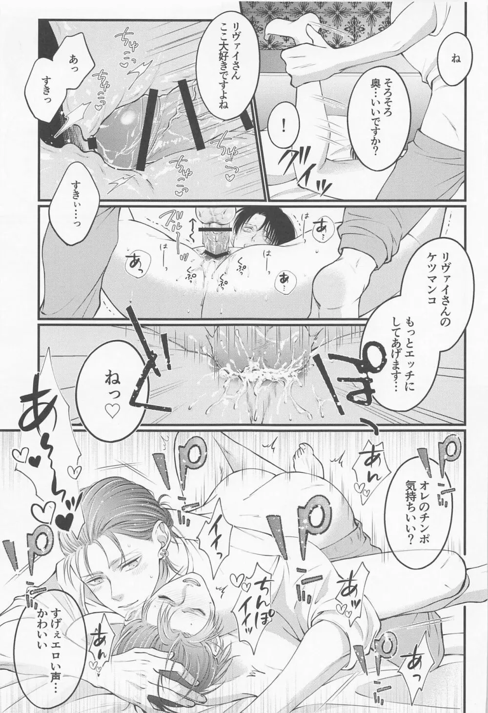 Holiday Page.17