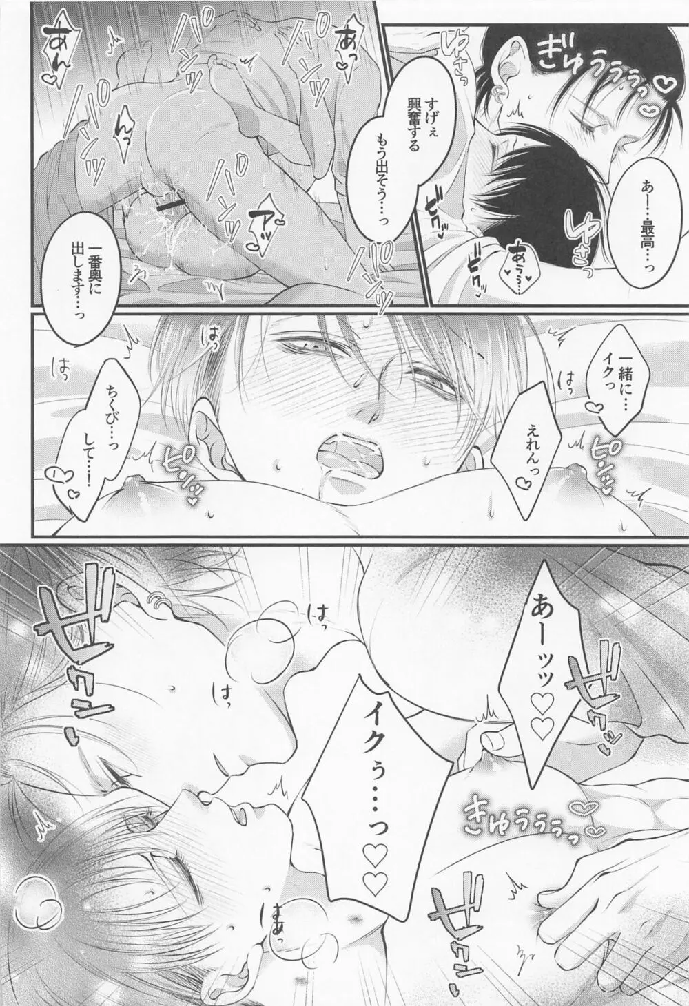 Holiday Page.18