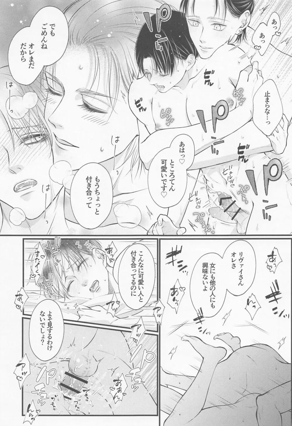 Holiday Page.21