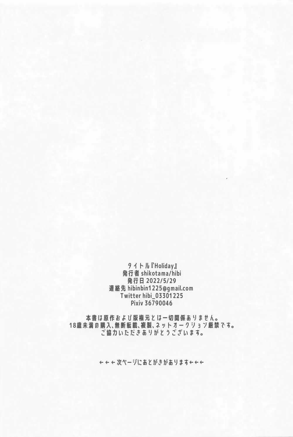 Holiday Page.27