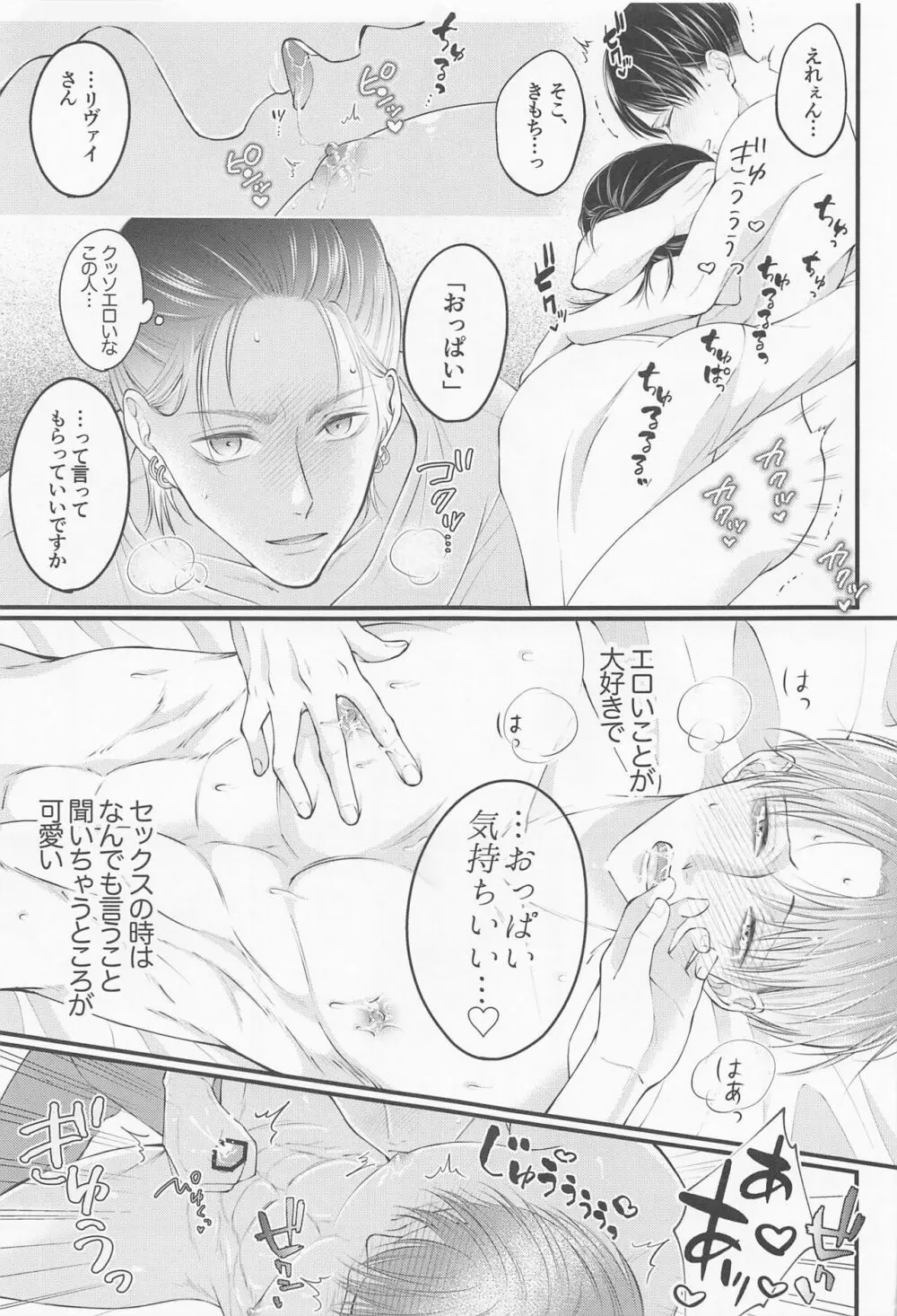 Holiday Page.9