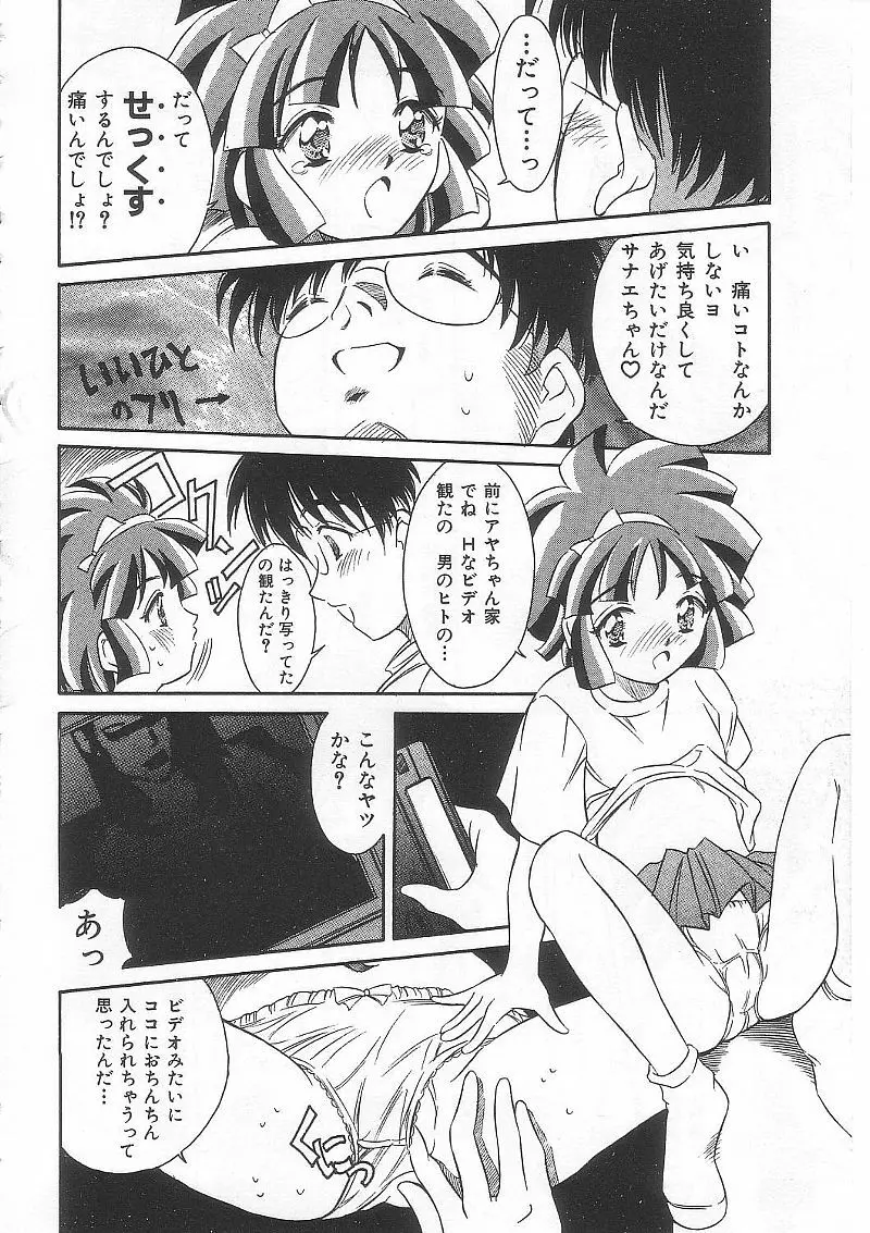 ありす1999 Page.119