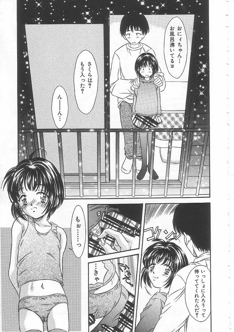 ありす1999 Page.12