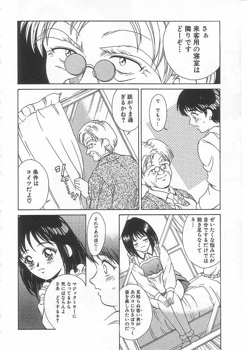 ありす1999 Page.159