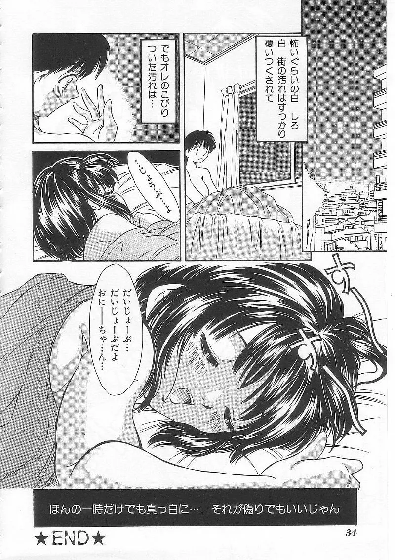 ありす1999 Page.33