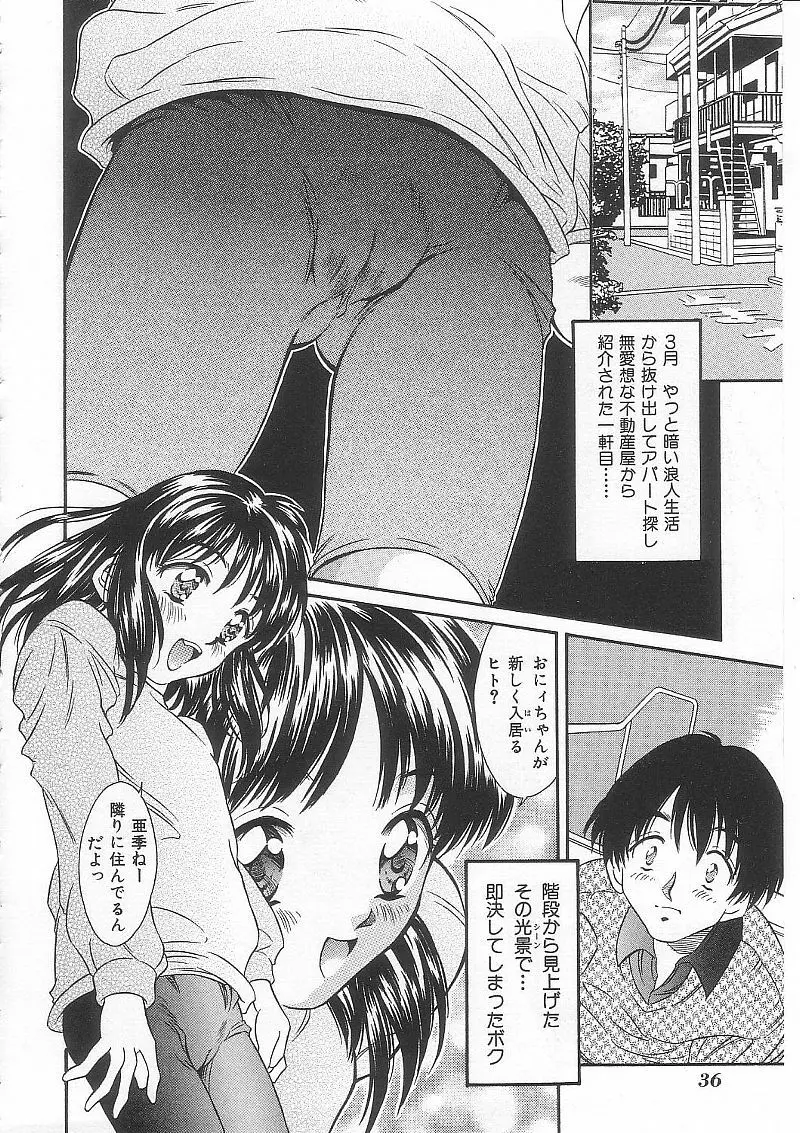 ありす1999 Page.35