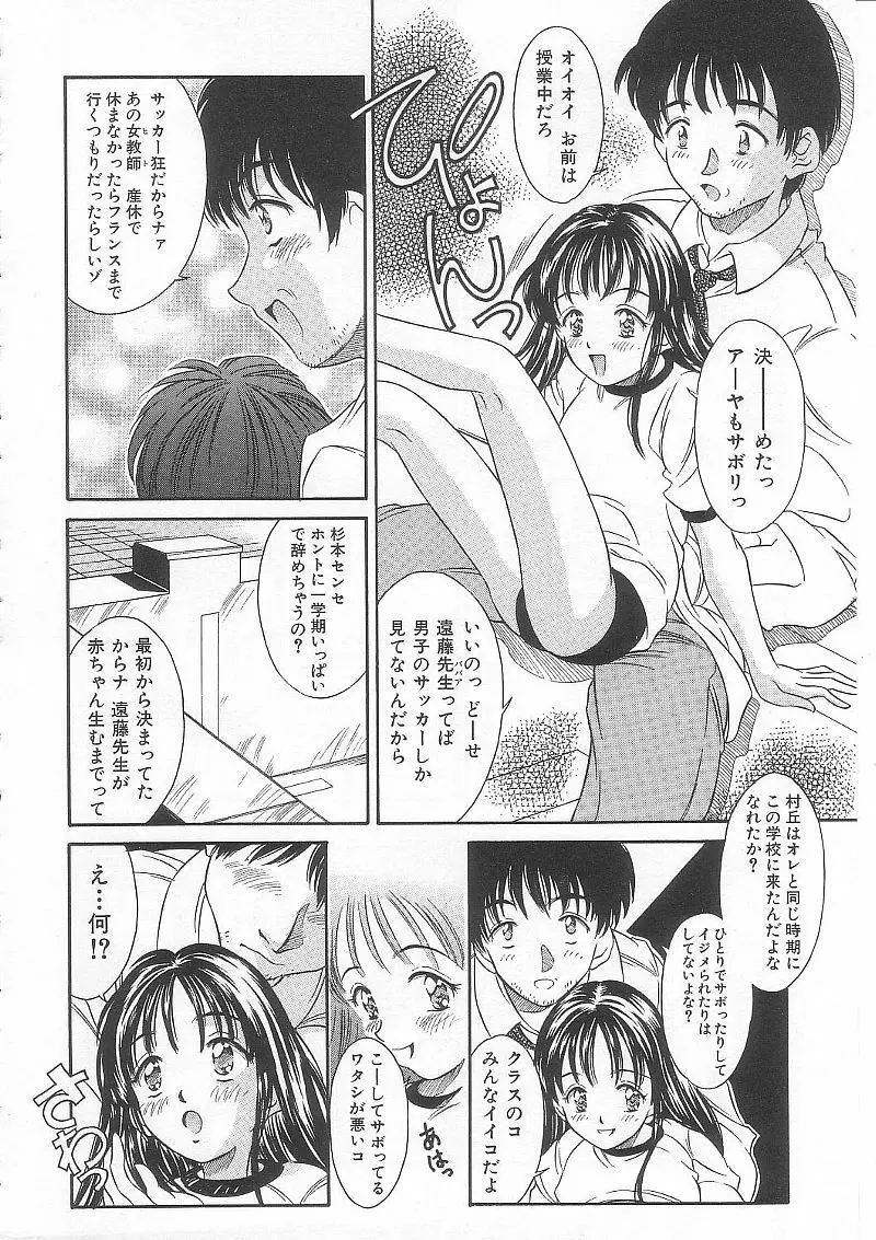 ありす1999 Page.53