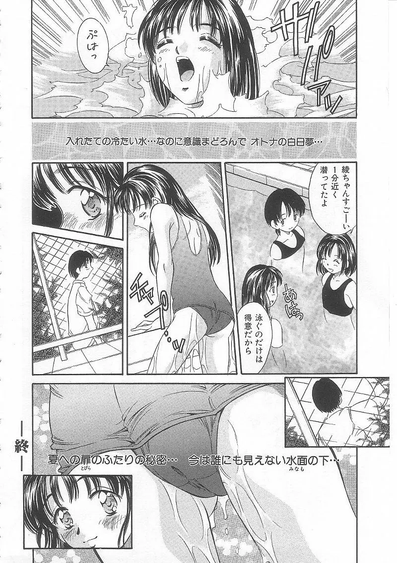 ありす1999 Page.65