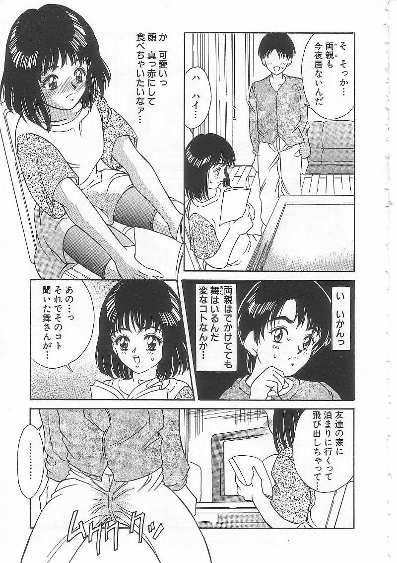 ありす1999 Page.80