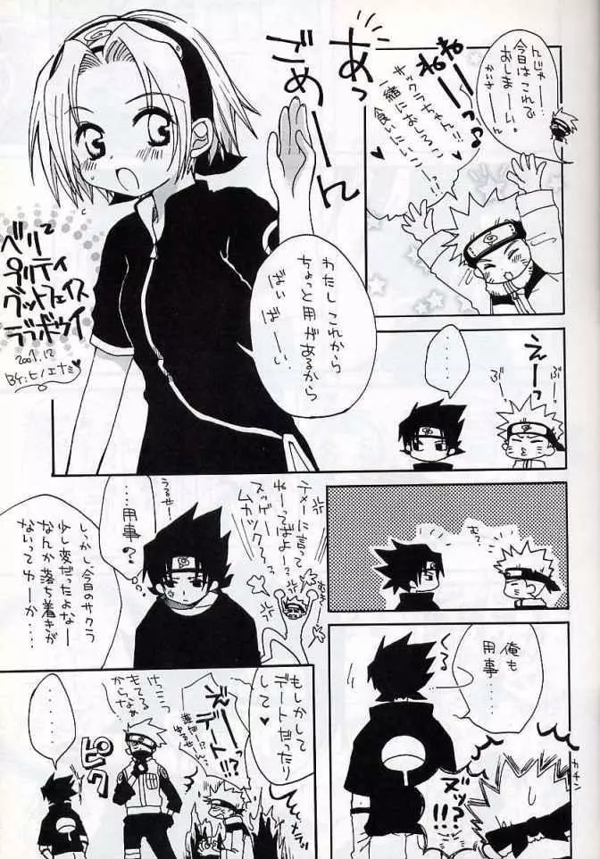 ベリベリプリティグットフェイスラブボウイ Page.6