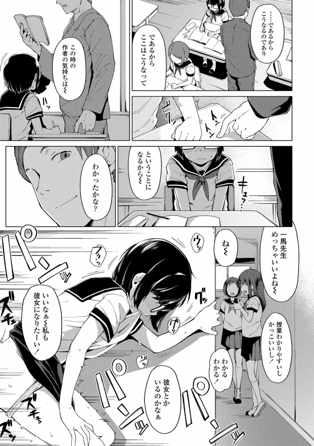 よりどり娘のみ Page.95