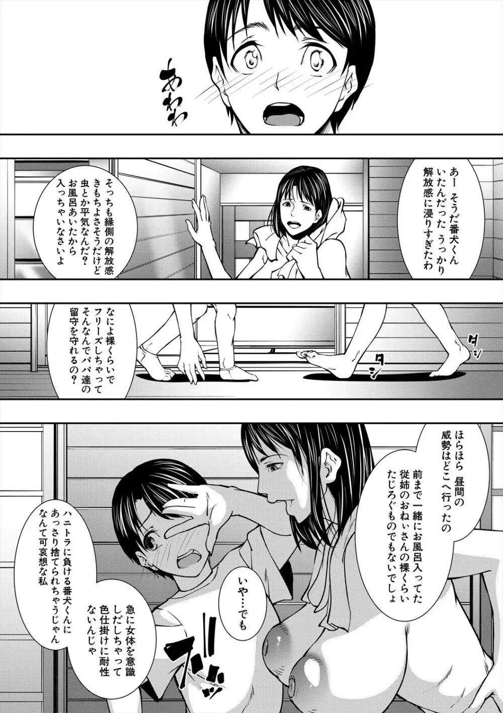 熟女の淫れ巨乳 Page.11