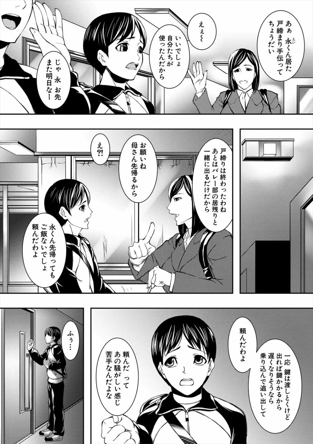 熟女の淫れ巨乳 Page.125