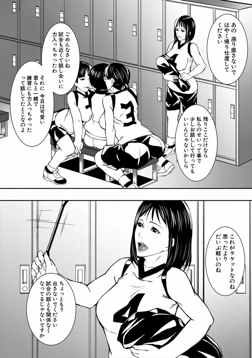 熟女の淫れ巨乳 Page.128