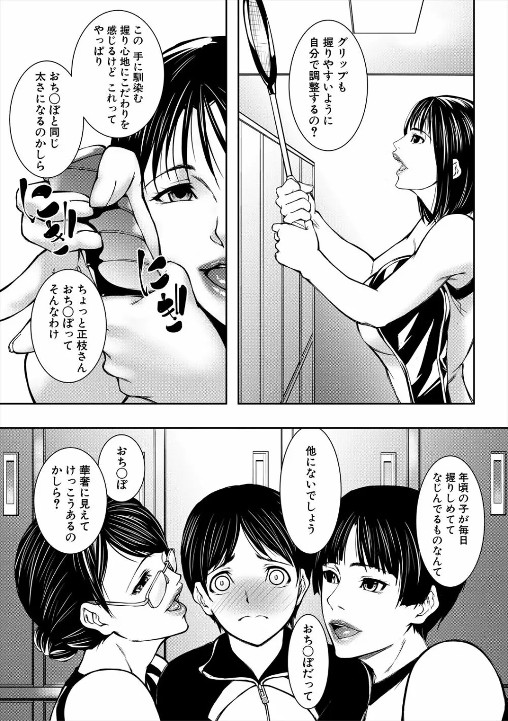 熟女の淫れ巨乳 Page.129