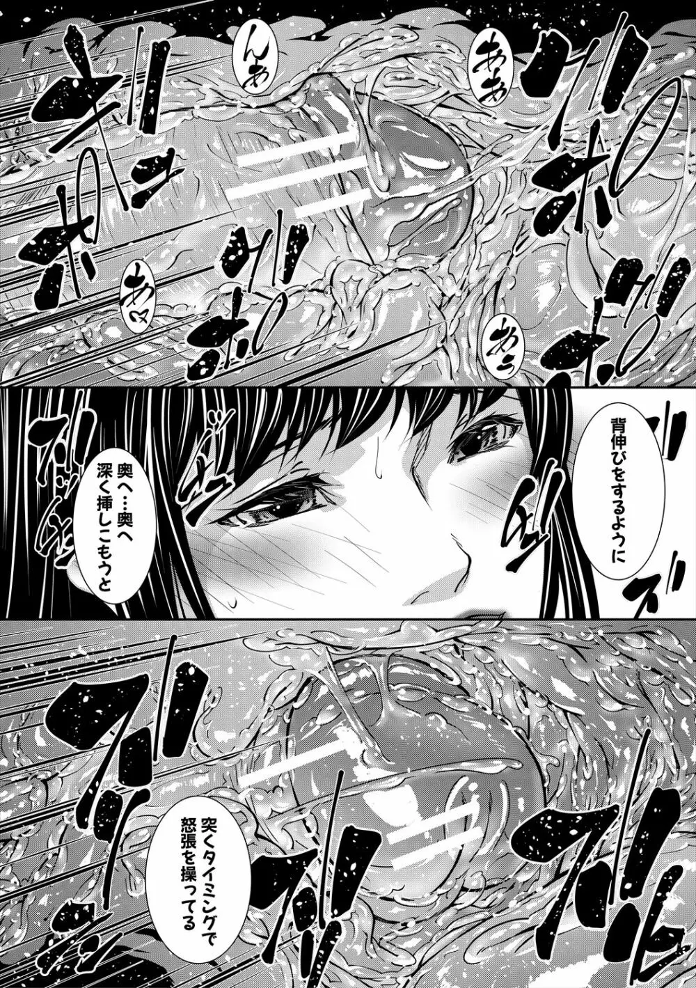 熟女の淫れ巨乳 Page.42