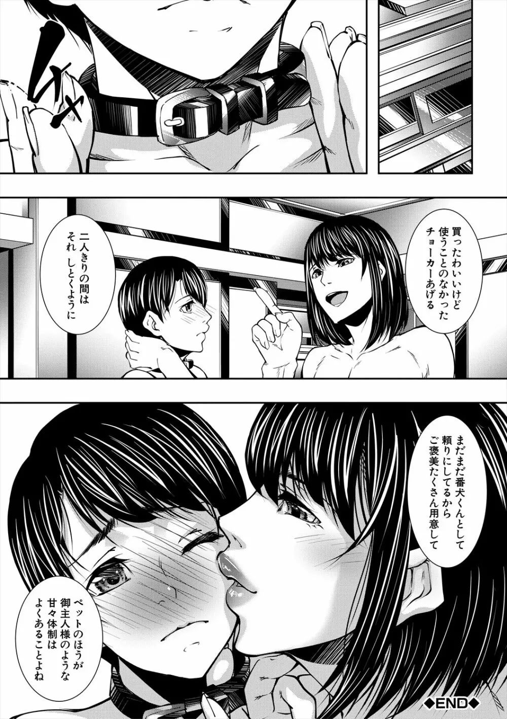 熟女の淫れ巨乳 Page.48