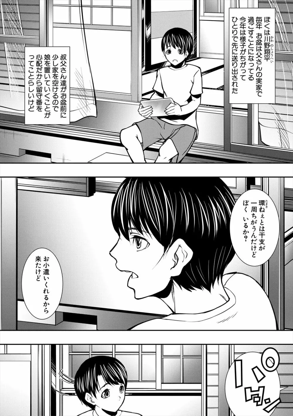 熟女の淫れ巨乳 Page.9