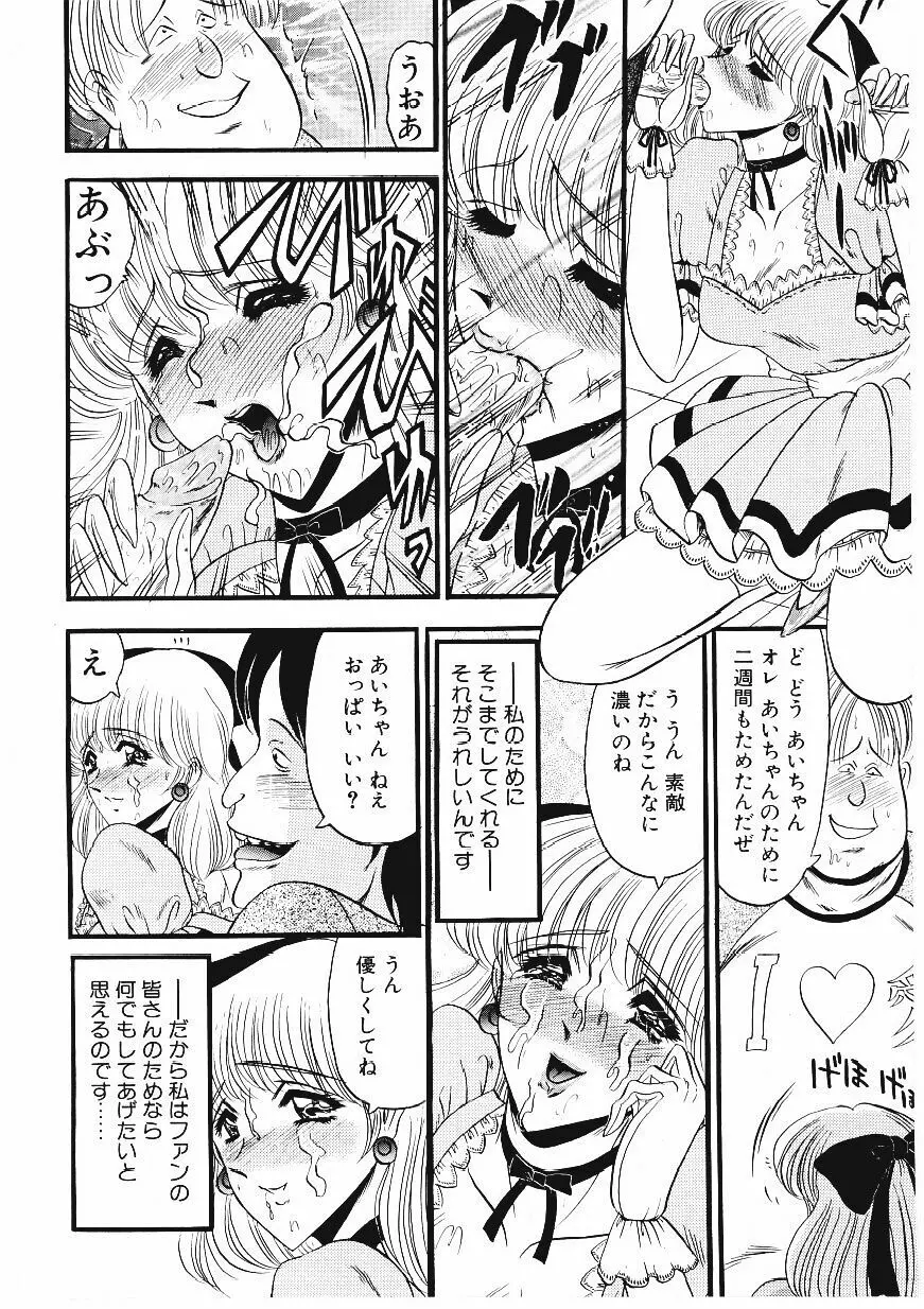 凌辱館の虜因 Page.115