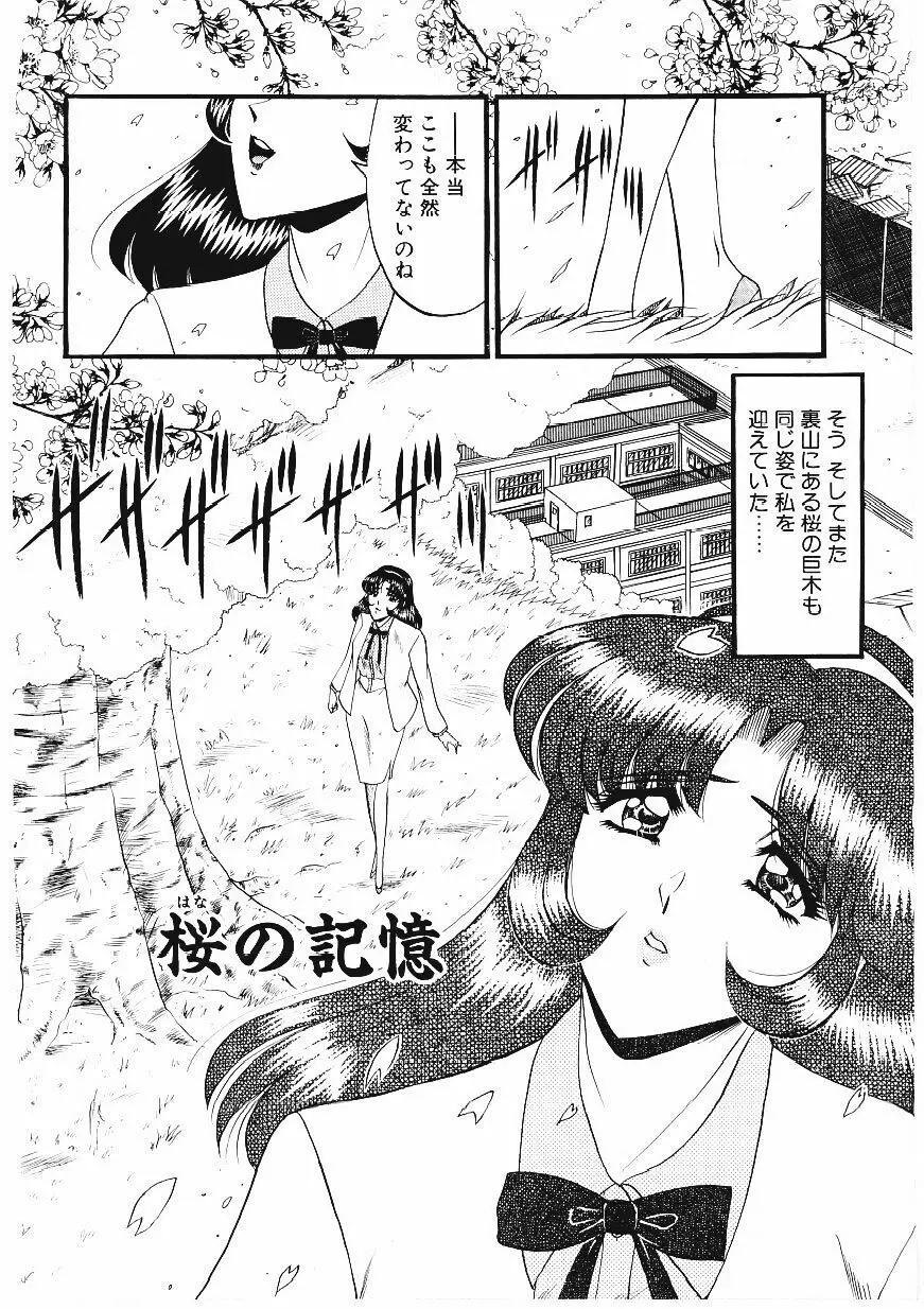 凌辱館の虜因 Page.125