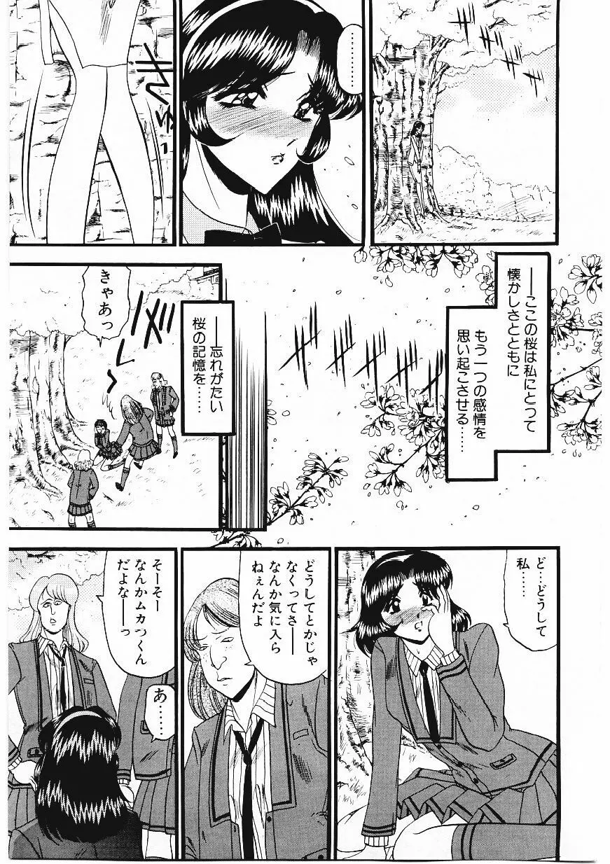 凌辱館の虜因 Page.126