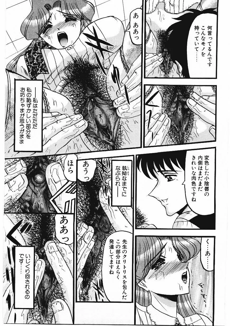 凌辱館の虜因 Page.146