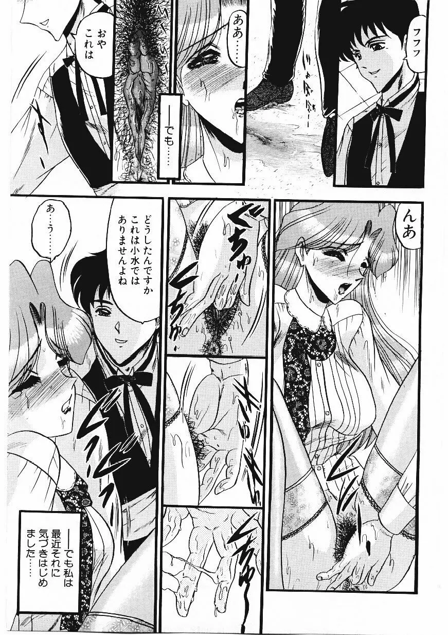 凌辱館の虜因 Page.148