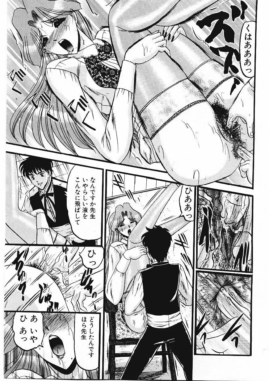 凌辱館の虜因 Page.150