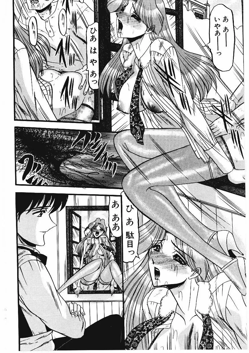 凌辱館の虜因 Page.153