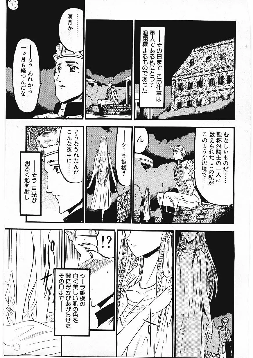 凌辱館の虜因 Page.156