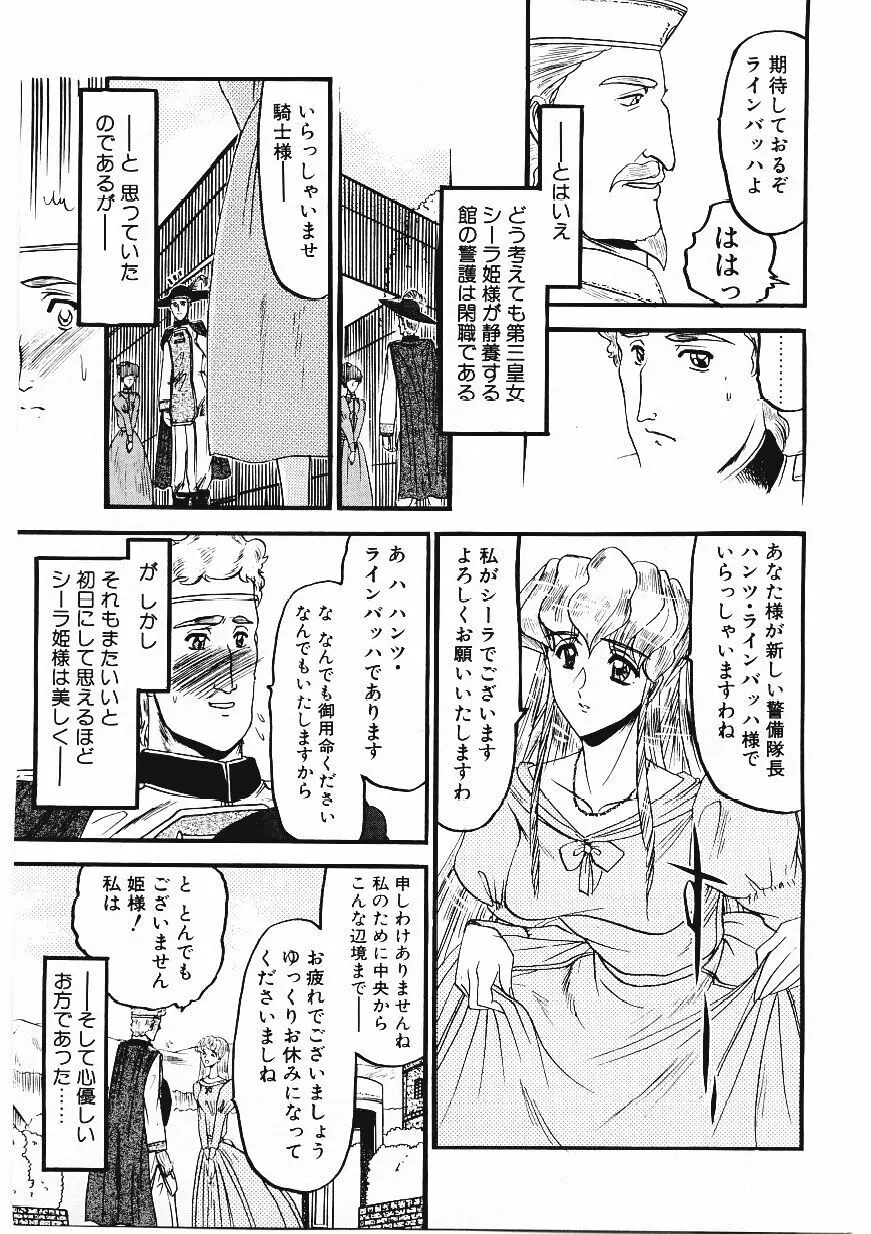 凌辱館の虜因 Page.160