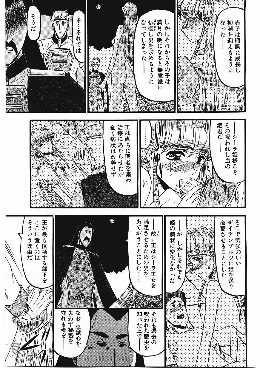 凌辱館の虜因 Page.166