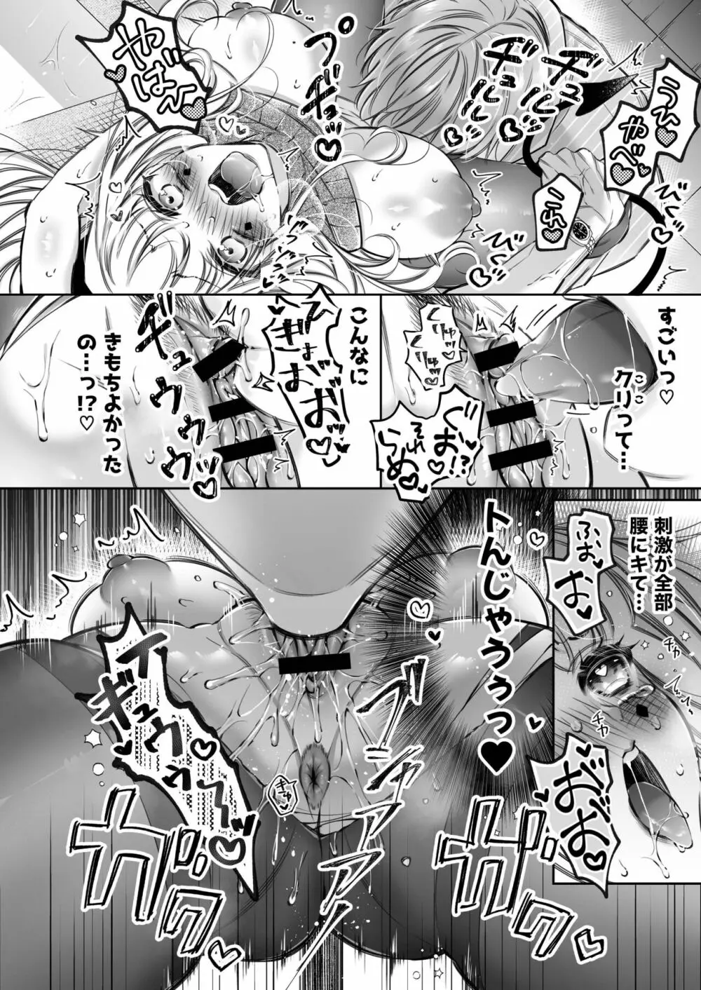 [華sakura (ヤマト蛍)] リリーちゃんは負けたくない。~高飛車サキュバスにはドS社畜でわからせて~ 2 [DL版] Page.49
