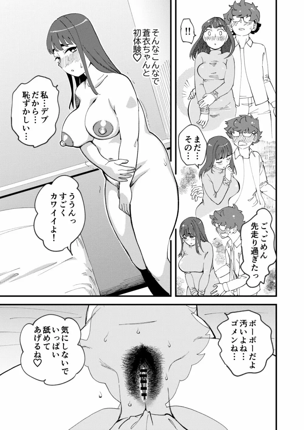 共有彼女2nd 孕ませ夫婦交換 - 同人誌 - エロ漫画 - NyaHentai