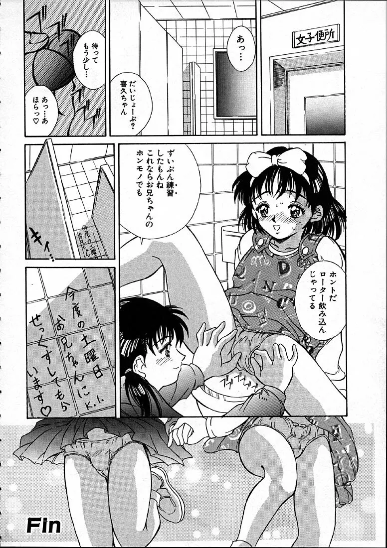 平成にんふらばぁ Page.101