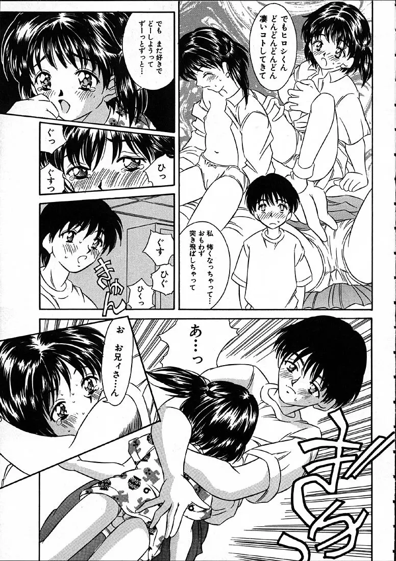 平成にんふらばぁ Page.108