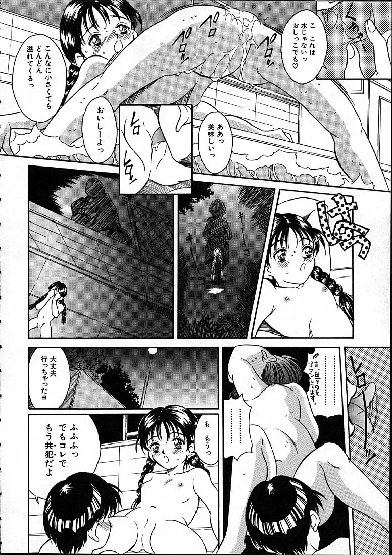 平成にんふらばぁ Page.129