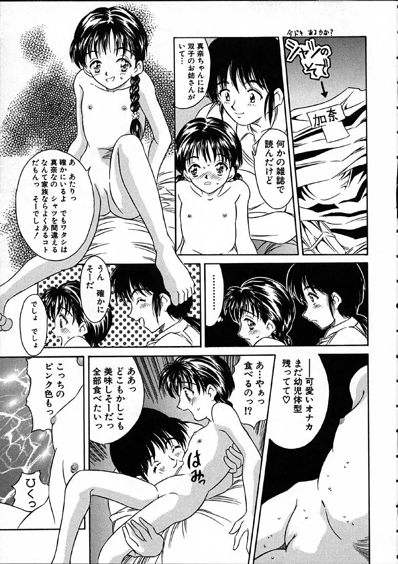 平成にんふらばぁ Page.14