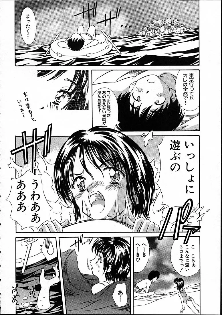 平成にんふらばぁ Page.153