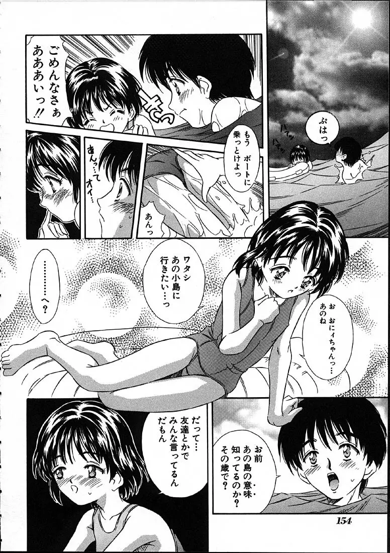 平成にんふらばぁ Page.155