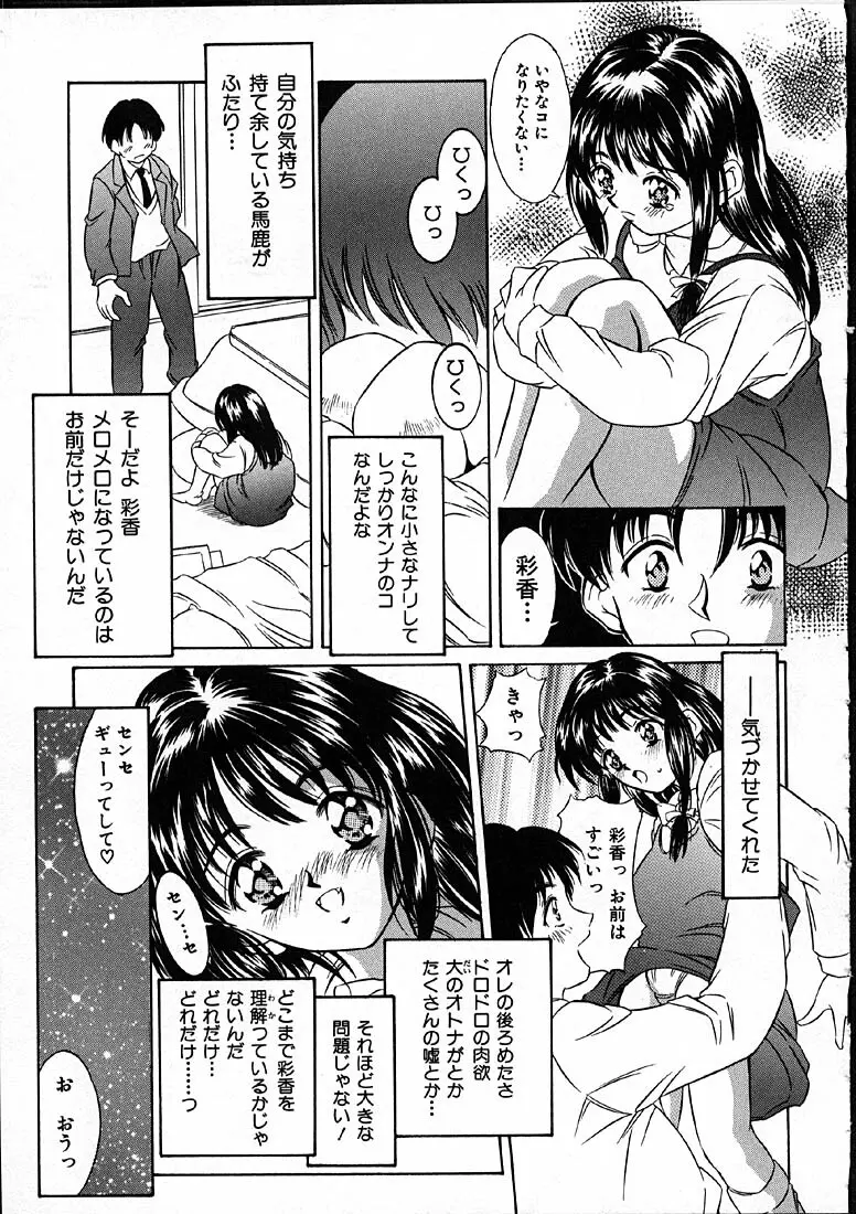 平成にんふらばぁ Page.174