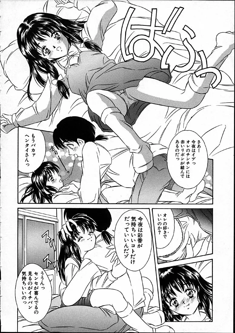 平成にんふらばぁ Page.175