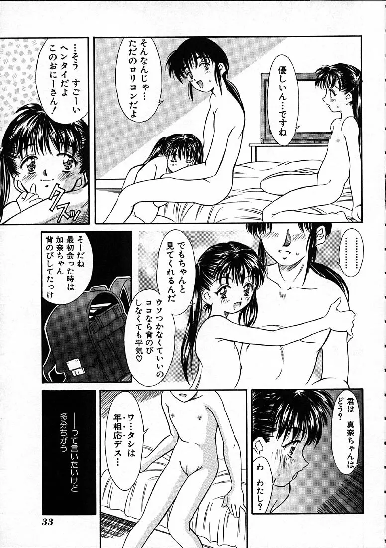 平成にんふらばぁ Page.34