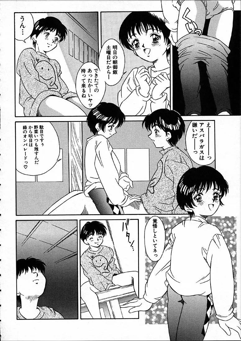 平成にんふらばぁ Page.41