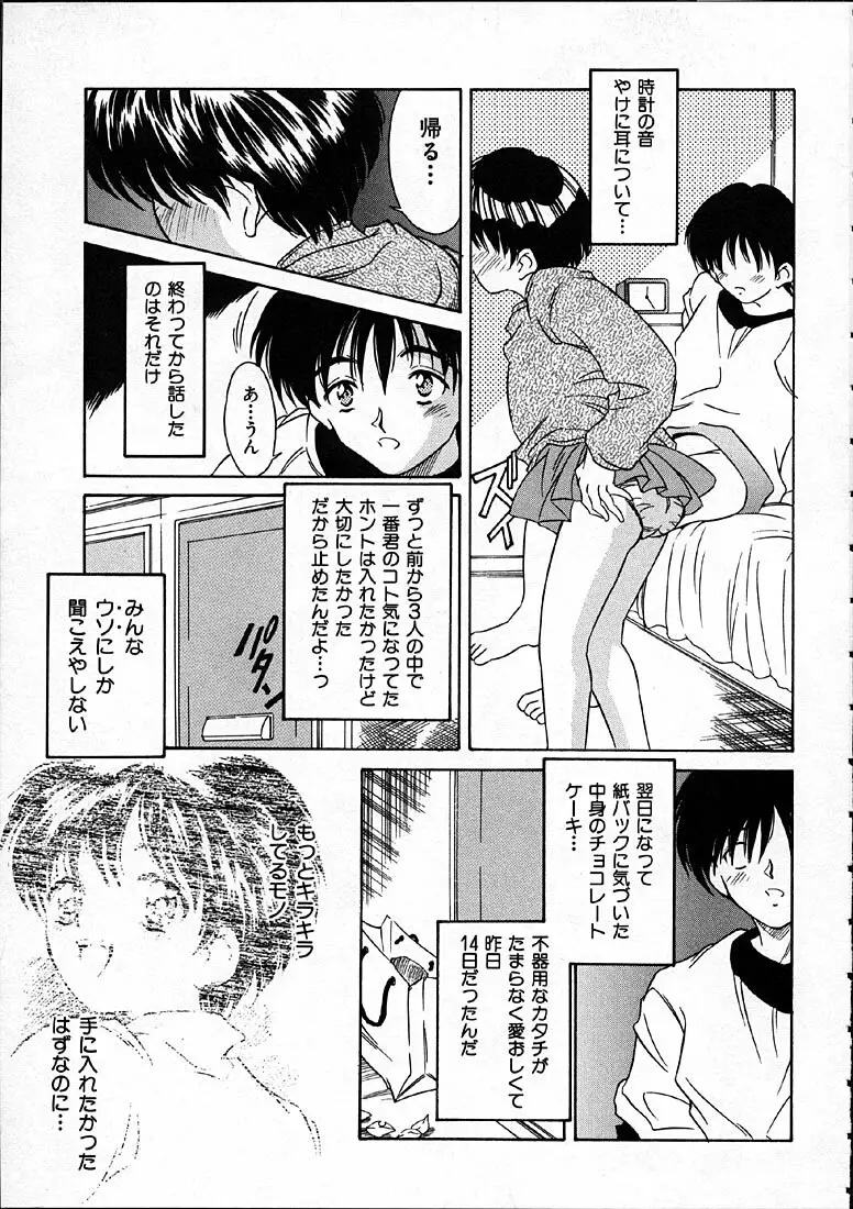 平成にんふらばぁ Page.84