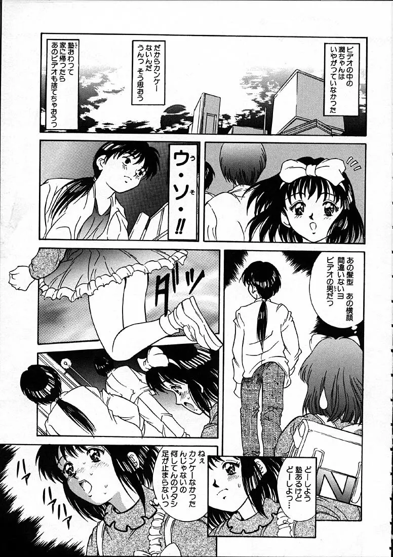 平成にんふらばぁ Page.90