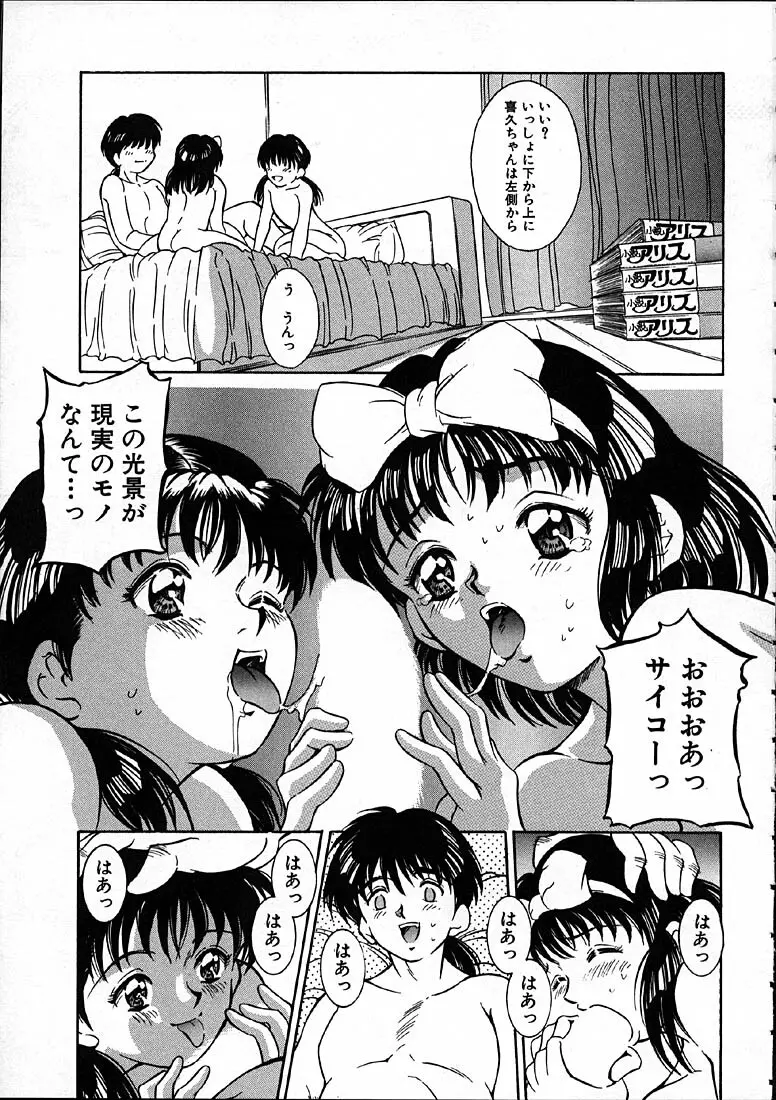 平成にんふらばぁ Page.96