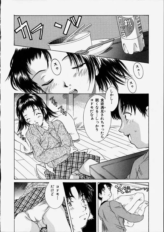 平成にんふらばぁ 2 Page.12